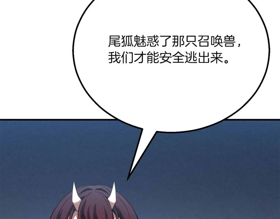 死灵法师：重生的我全技能精通 - 第60话 今后与你同在 - 第91张图