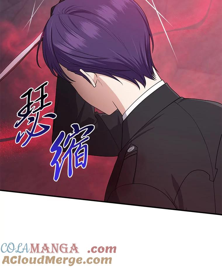 《完美演绎养女角色》59.乖乖管家被上身 第117页