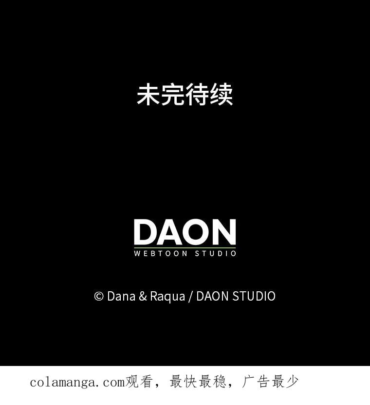 《完美演绎养女角色》59.乖乖管家被上身 第124页