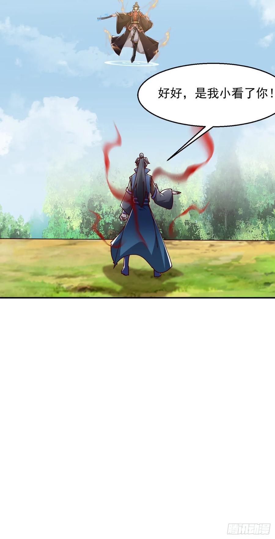 《神天至尊》60话 同归于尽 第35页