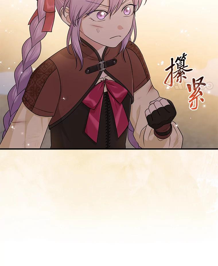 《完美演绎养女角色》59.乖乖管家被上身 第91页