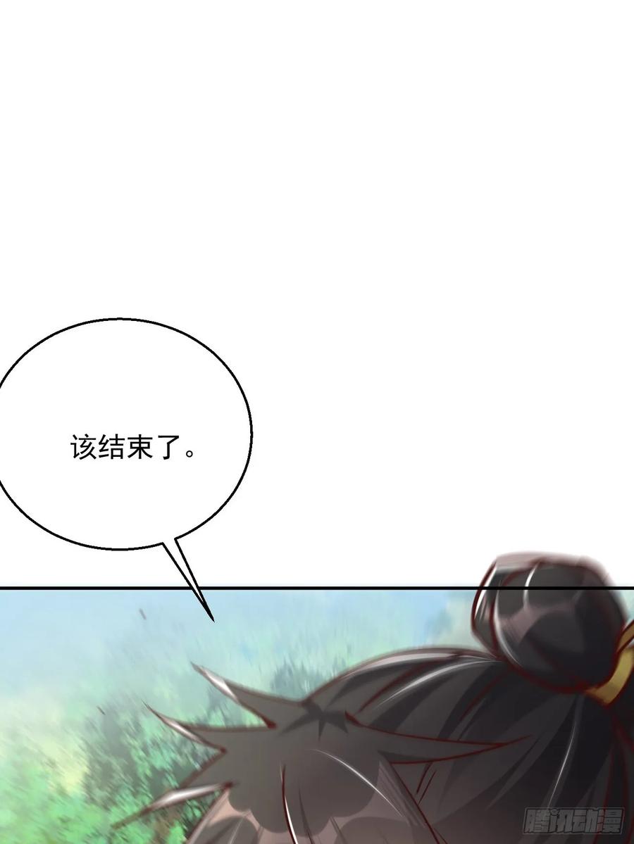 《神天至尊》60话 同归于尽 第23页