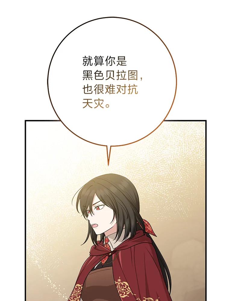 《完美演绎养女角色》59.乖乖管家被上身 第103页