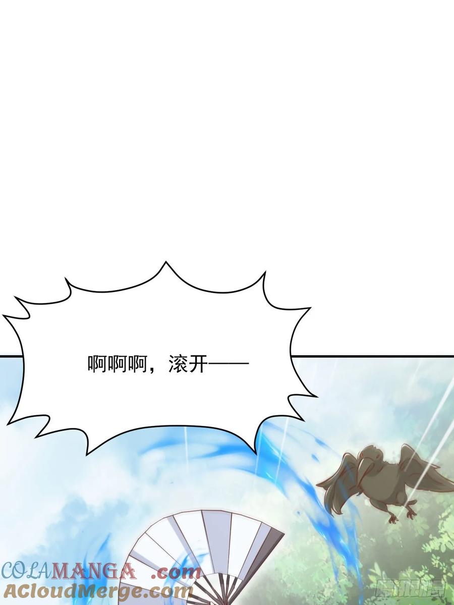 《神天至尊》60话 同归于尽 第25页