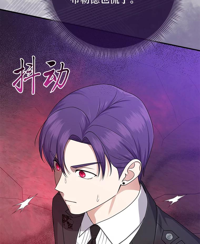 《完美演绎养女角色》59.乖乖管家被上身 第88页