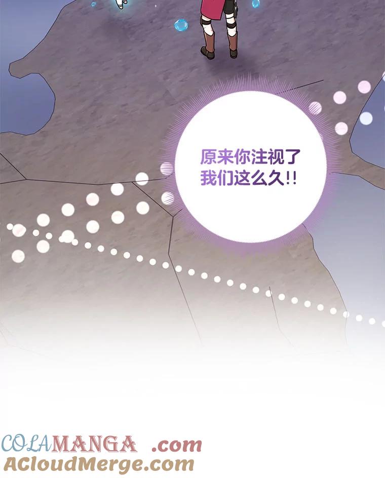 《完美演绎养女角色》59.乖乖管家被上身 第97页