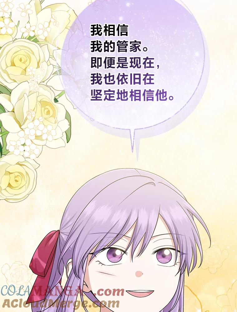《完美演绎养女角色》59.乖乖管家被上身 第105页