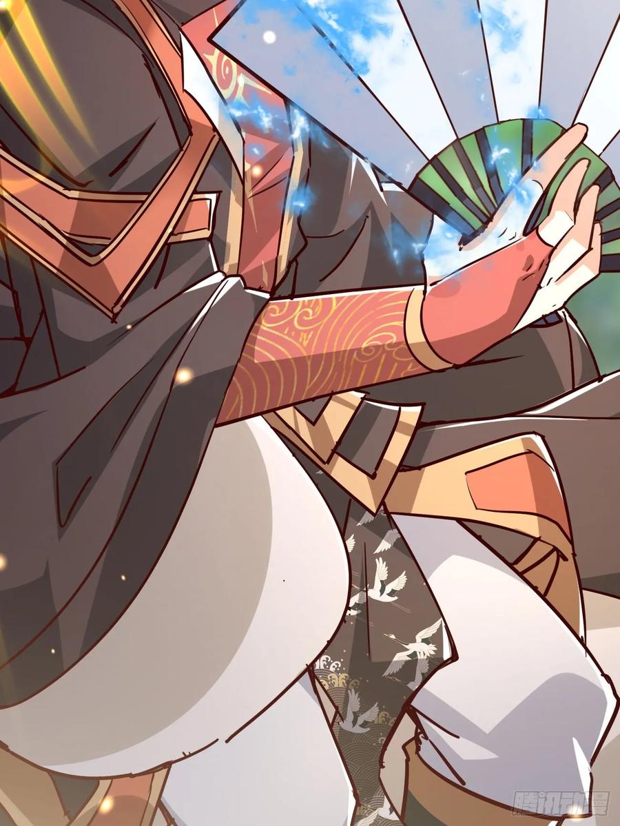 《神天至尊》60话 同归于尽 第44页