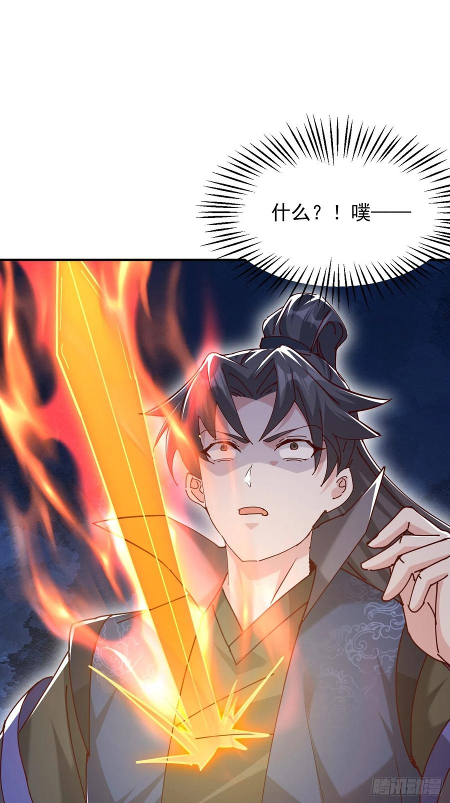 《神天至尊》60话 同归于尽 第29页
