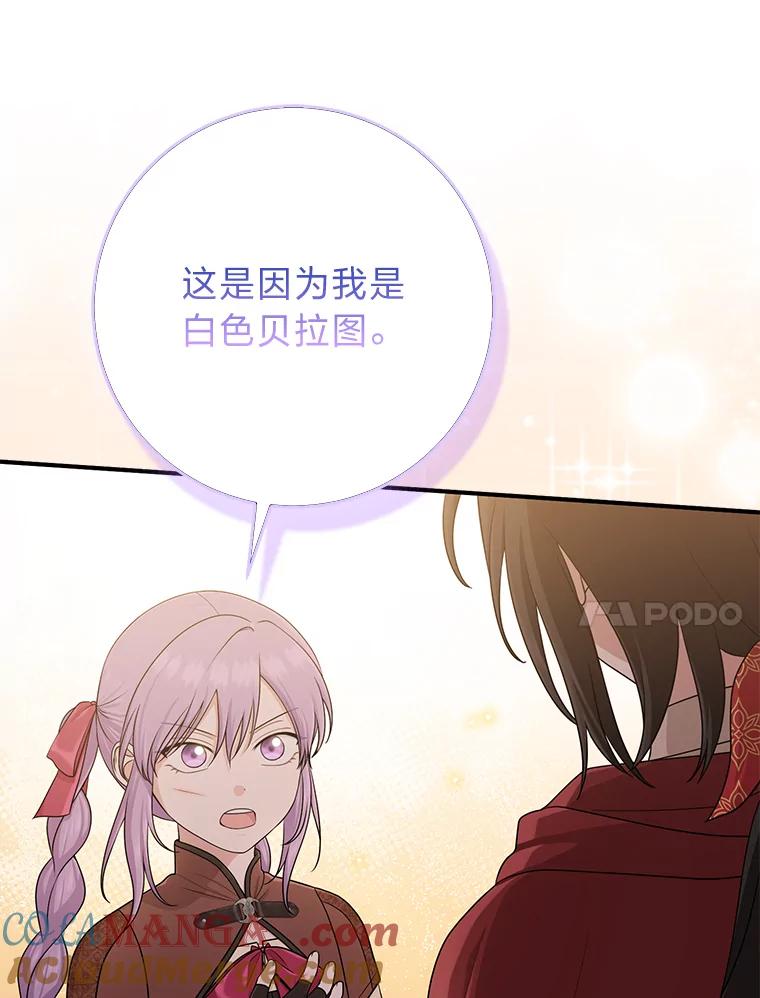 《完美演绎养女角色》59.乖乖管家被上身 第101页