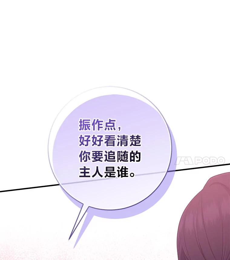 《完美演绎养女角色》59.乖乖管家被上身 第118页