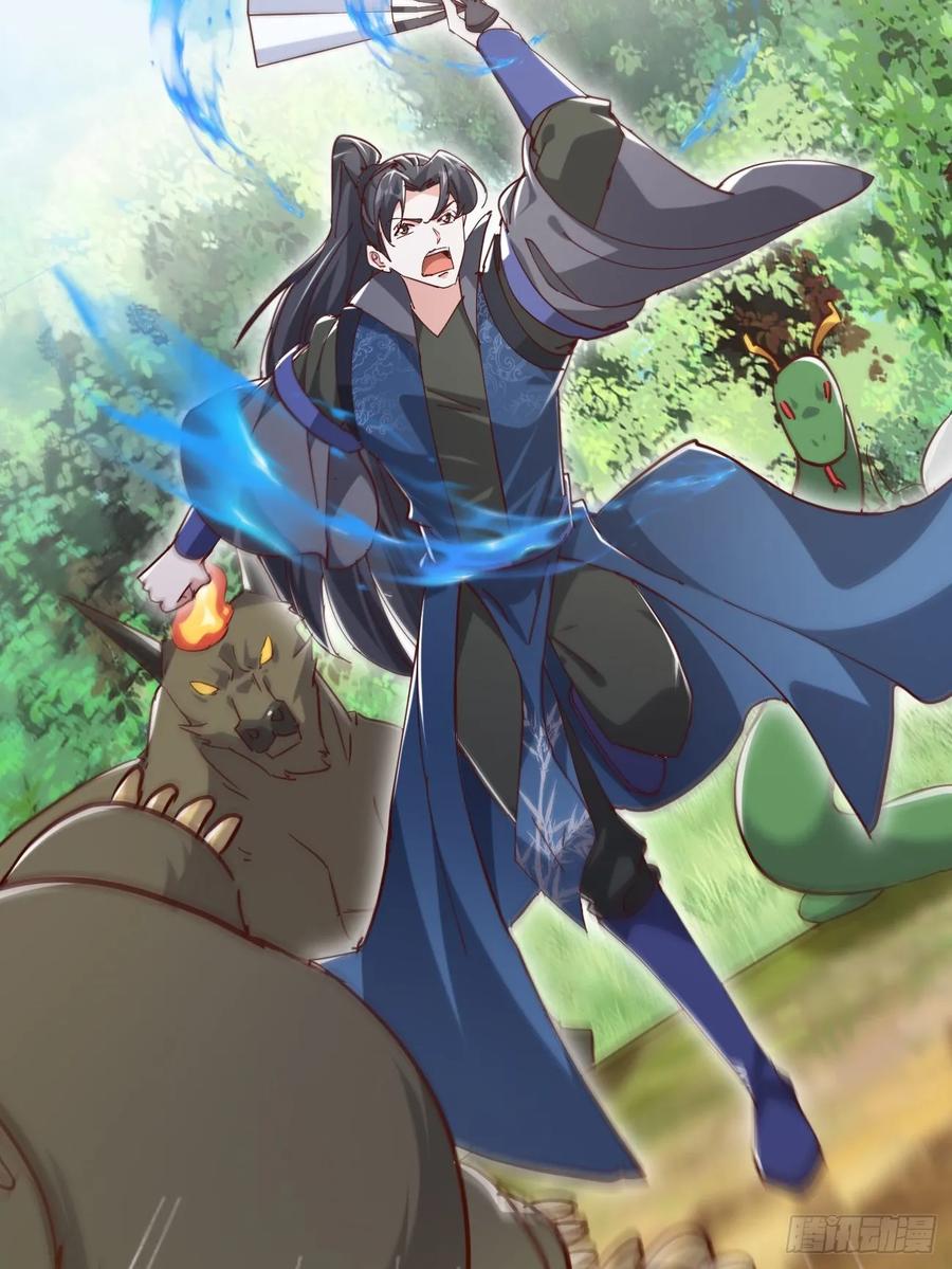 《神天至尊》60话 同归于尽 第26页