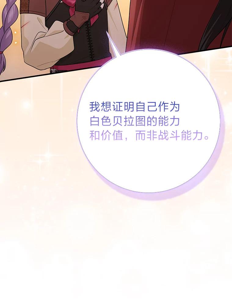 《完美演绎养女角色》59.乖乖管家被上身 第102页