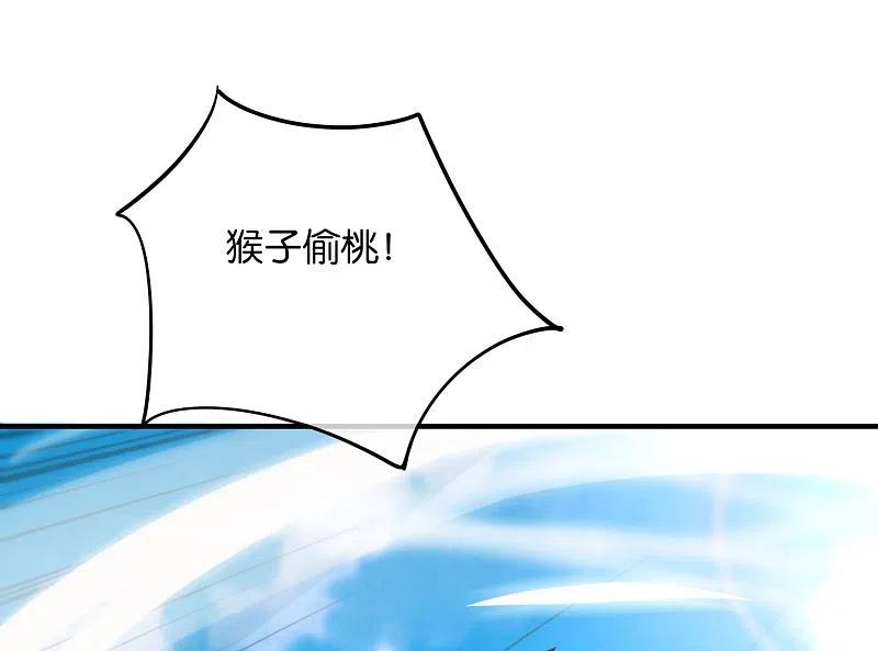 最强仙界朋友圈 第74话 我只学会了这一招！ 第45页