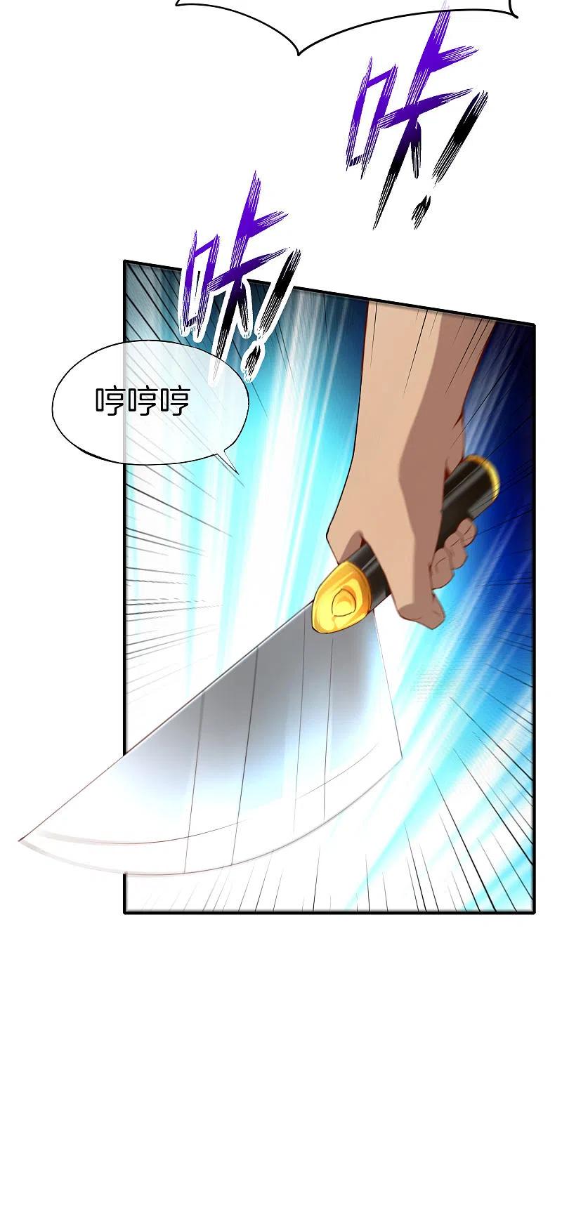 最强仙界朋友圈 第74话 我只学会了这一招！ 第14页