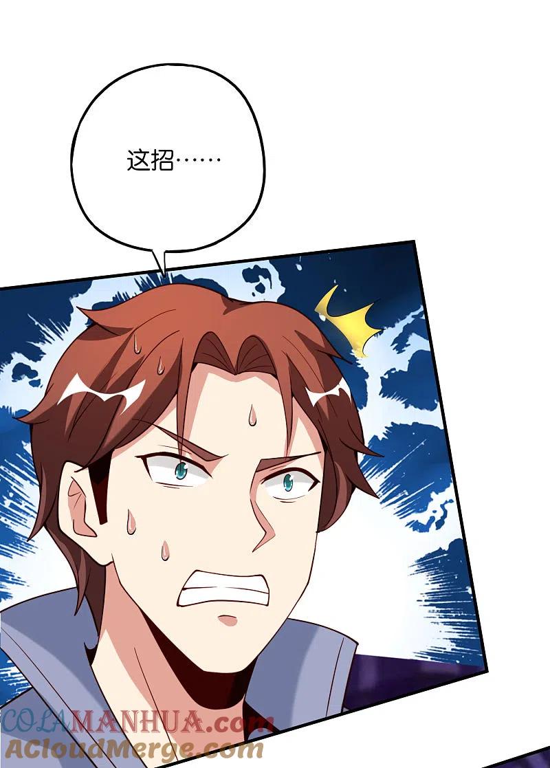 最强仙界朋友圈 第74话 我只学会了这一招！ 第43页