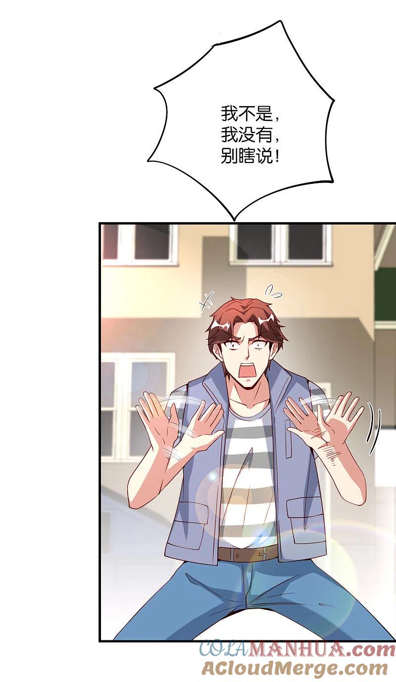 最强仙界朋友圈 第74话 我只学会了这一招！ 第52页