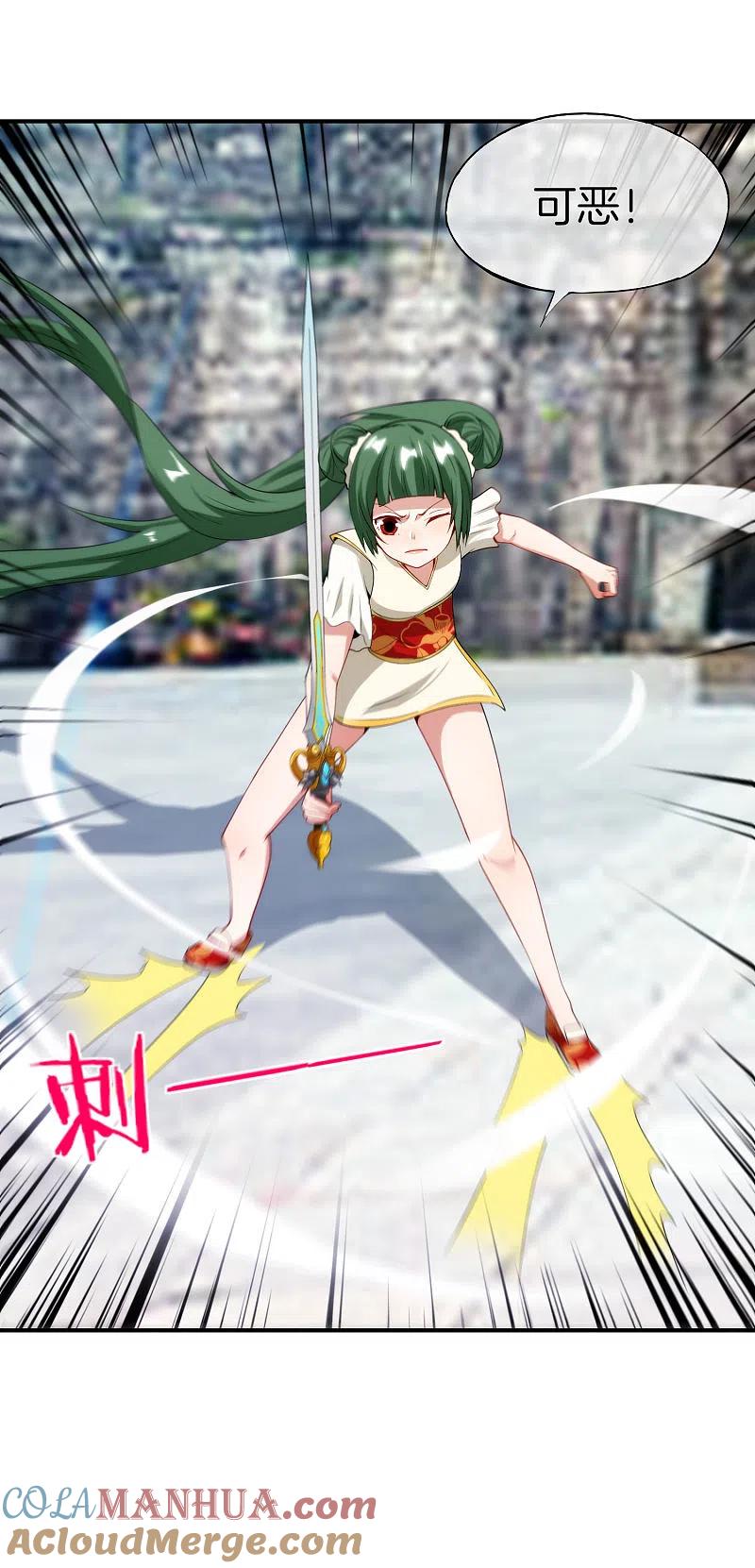 最强仙界朋友圈 第74话 我只学会了这一招！ 第28页