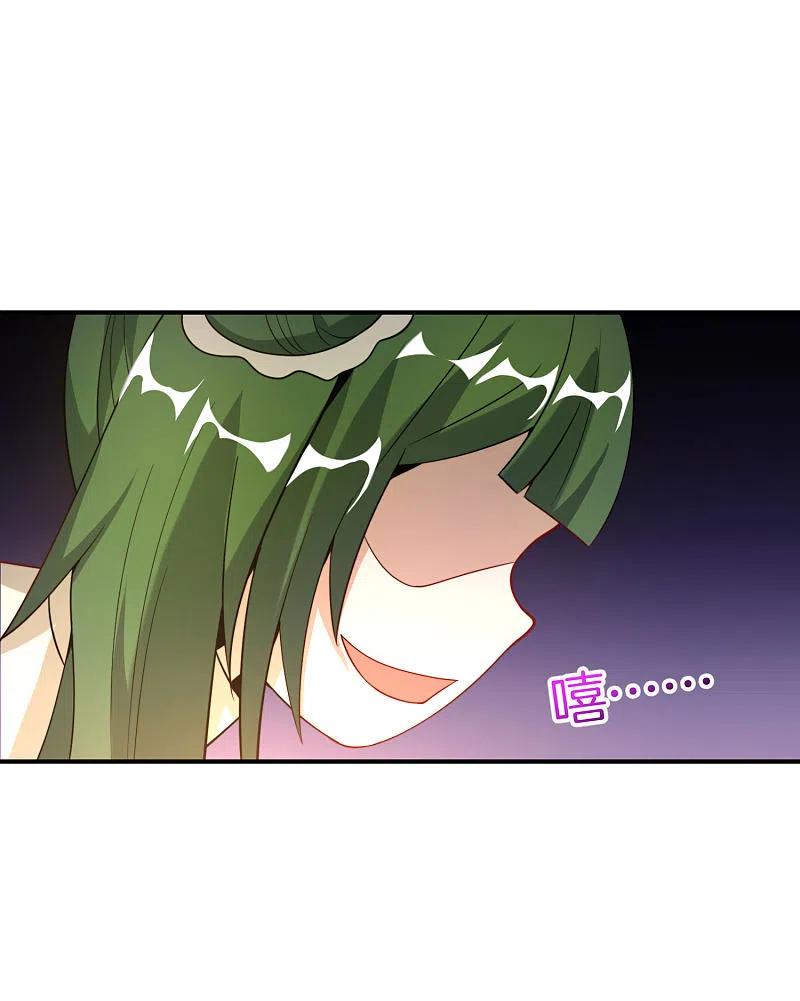最强仙界朋友圈 第74话 我只学会了这一招！ 第21页