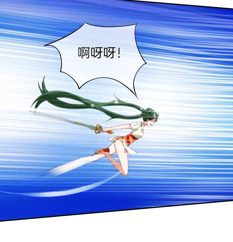 最强仙界朋友圈 第74话 我只学会了这一招！ 第24页