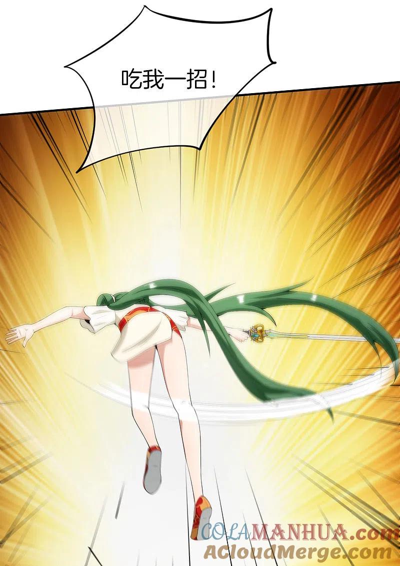 最强仙界朋友圈 第74话 我只学会了这一招！ 第25页