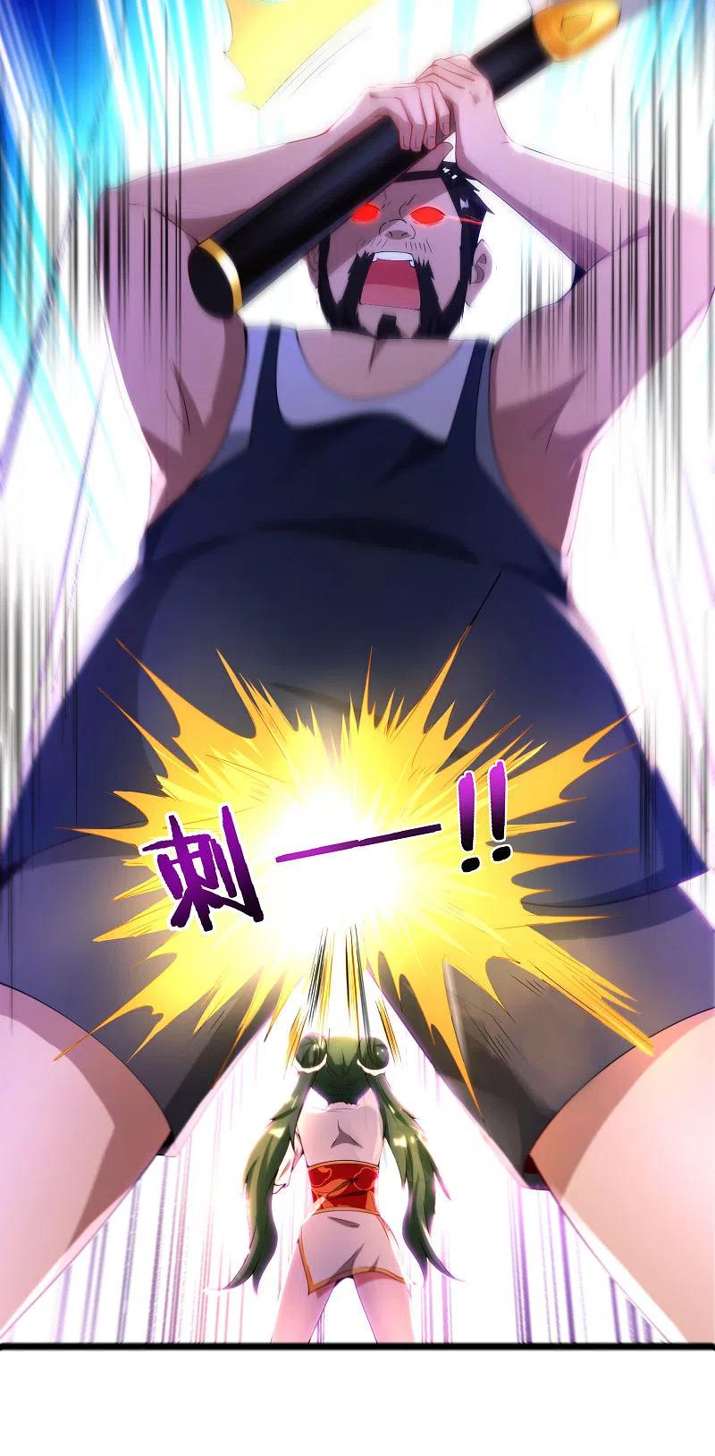 最强仙界朋友圈 第74话 我只学会了这一招！ 第42页