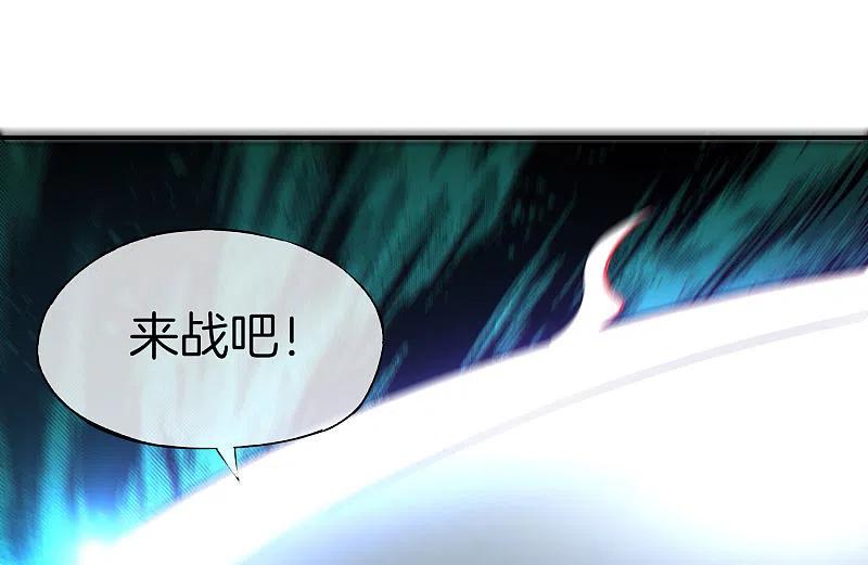 最强仙界朋友圈 第74话 我只学会了这一招！ 第18页