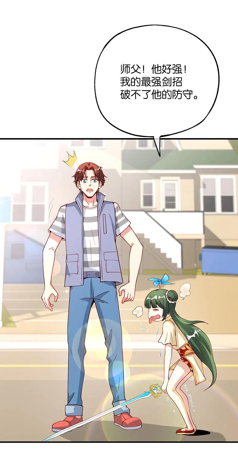 最强仙界朋友圈 第74话 我只学会了这一招！ 第53页
