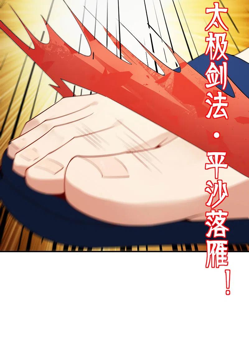 最强仙界朋友圈 第74话 我只学会了这一招！ 第26页
