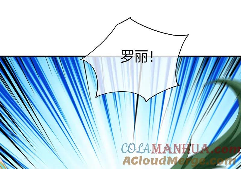 最强仙界朋友圈 第74话 我只学会了这一招！ 第22页