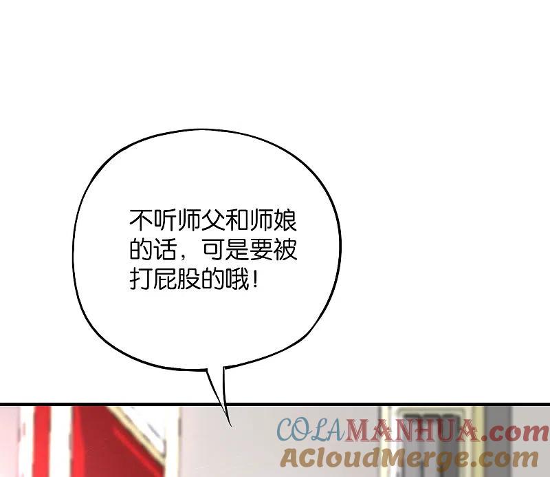 最强仙界朋友圈 第74话 我只学会了这一招！ 第37页