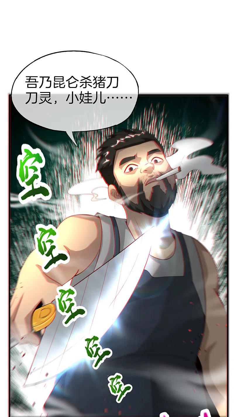 最强仙界朋友圈 第74话 我只学会了这一招！ 第15页