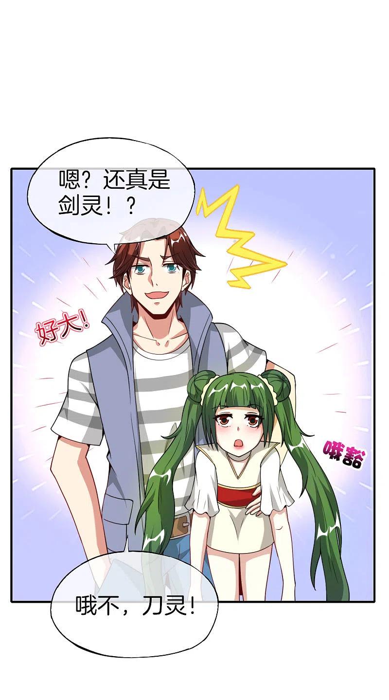 最强仙界朋友圈 第74话 我只学会了这一招！ 第20页
