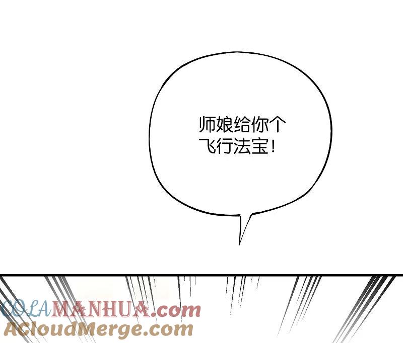 最强仙界朋友圈 第74话 我只学会了这一招！ 第31页