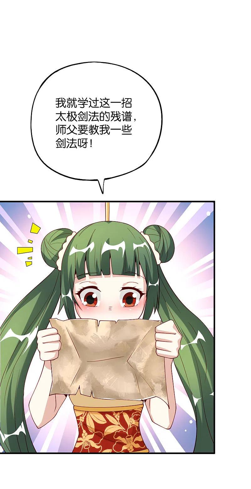 最强仙界朋友圈 第74话 我只学会了这一招！ 第54页