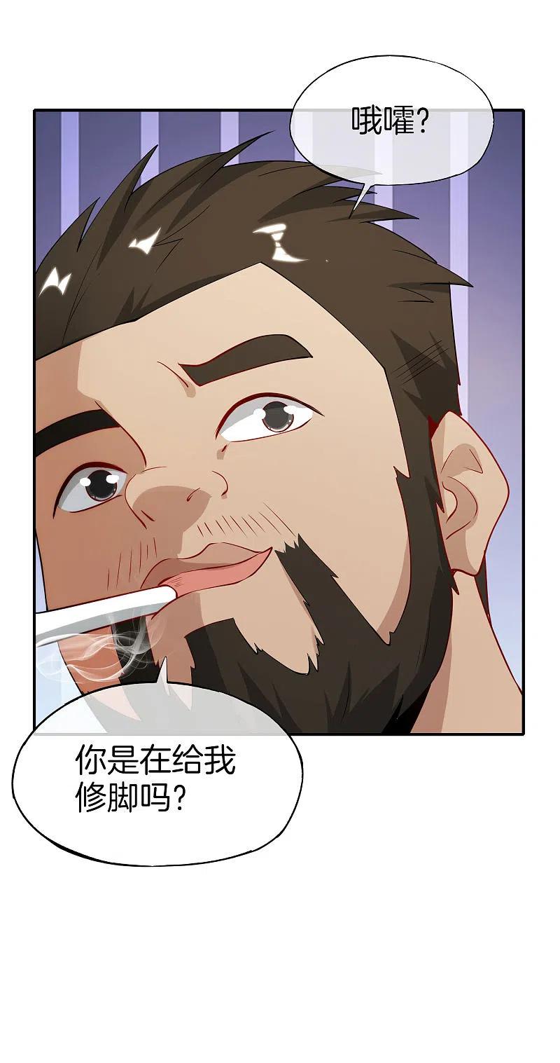 最强仙界朋友圈 第74话 我只学会了这一招！ 第27页