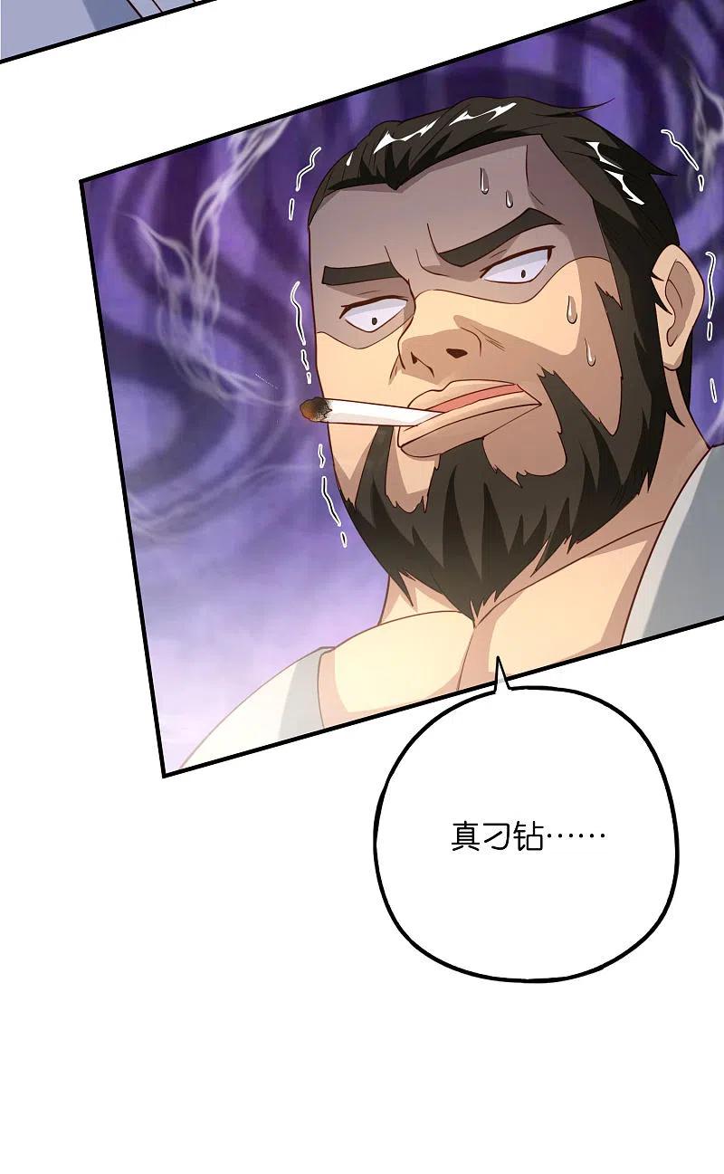 最强仙界朋友圈 第74话 我只学会了这一招！ 第44页