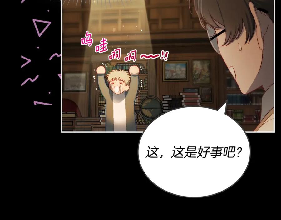 月光图书馆 - 第7话 向钱看 - 第15张图