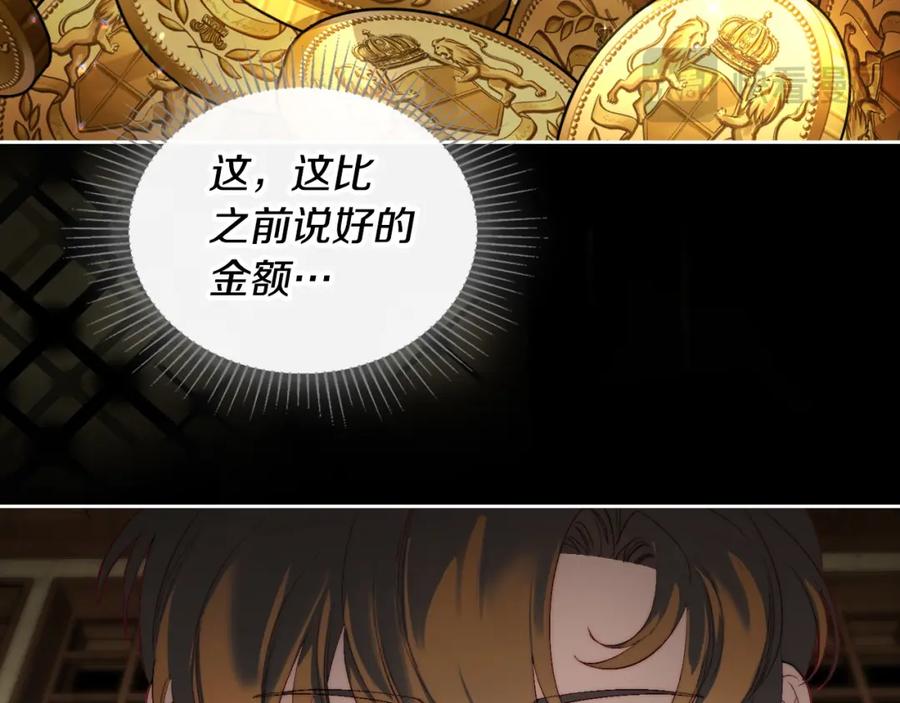 月光图书馆 - 第7话 向钱看 - 第27张图