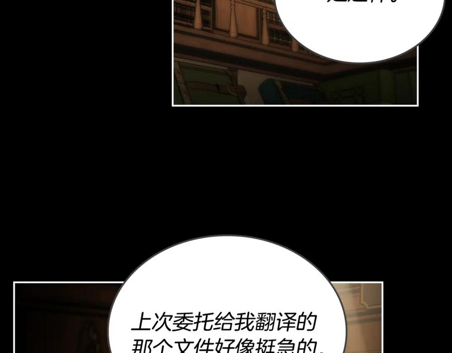 月光图书馆 - 第7话 向钱看 - 第6张图