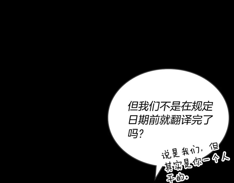 月光图书馆 - 第7话 向钱看 - 第8张图