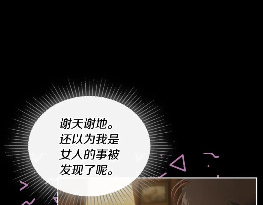 月光图书馆 - 第7话 向钱看 - 第14张图