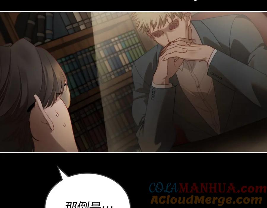 月光图书馆 - 第7话 向钱看 - 第9张图