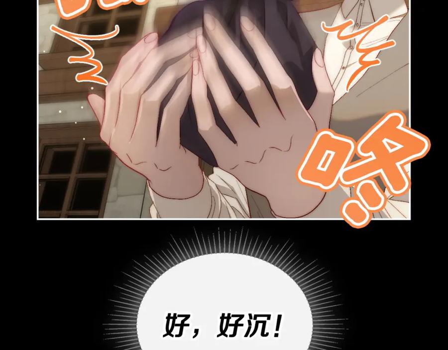 月光图书馆 - 第7话 向钱看 - 第22张图