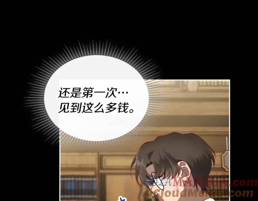 月光图书馆 - 第7话 向钱看 - 第29张图