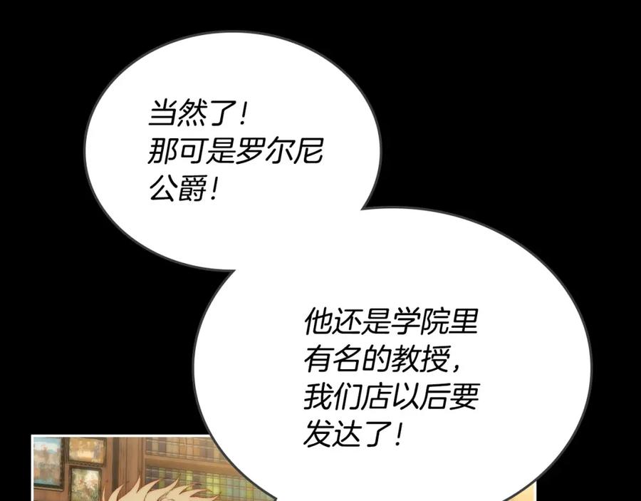 月光图书馆 - 第7话 向钱看 - 第16张图