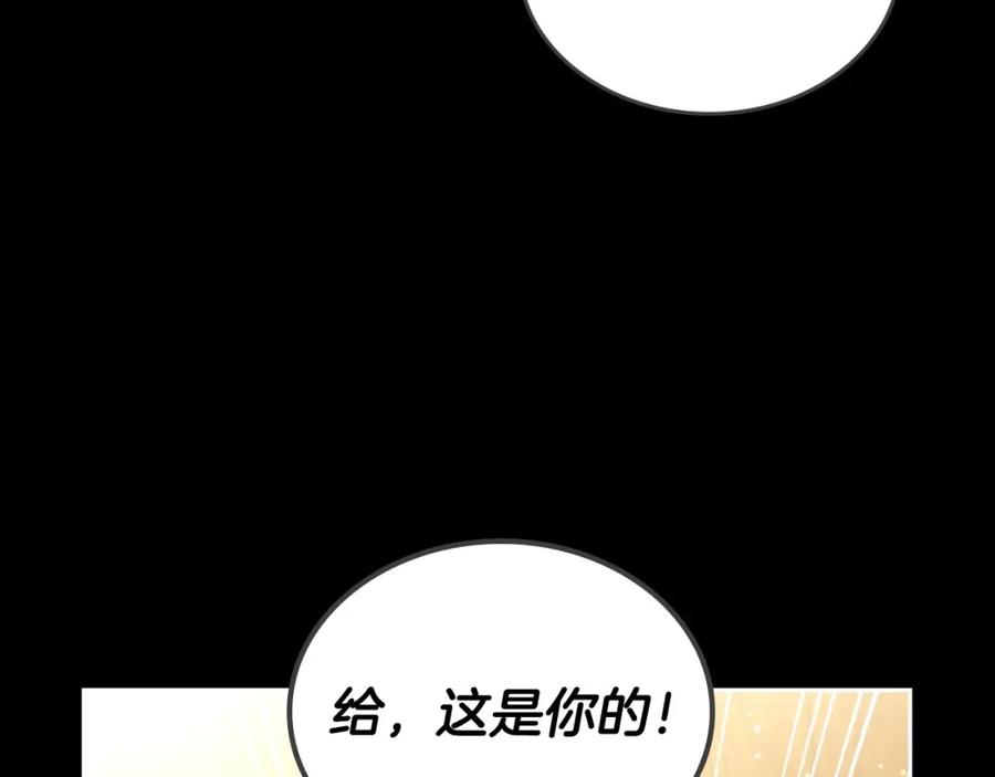 月光图书馆 - 第7话 向钱看 - 第20张图