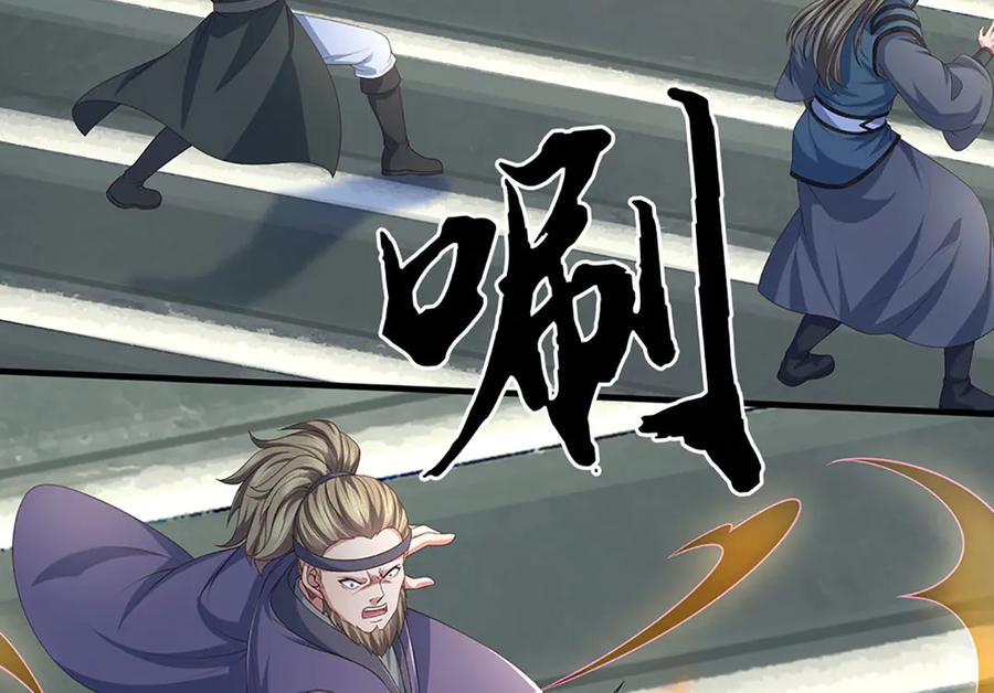 《一力破诸天万界》第87话 镇魂雷 第42页