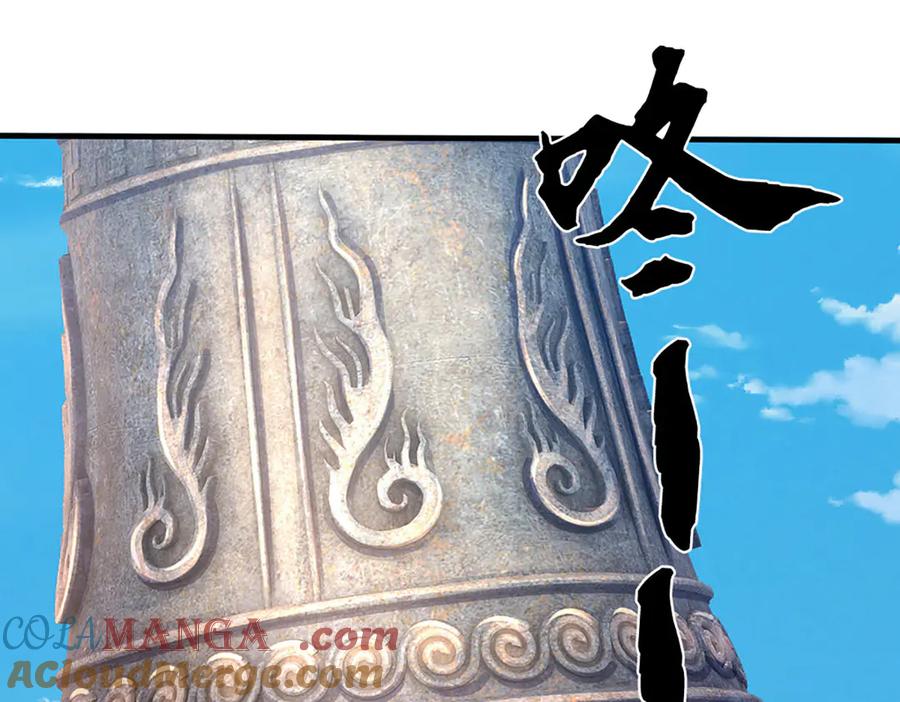 《一力破诸天万界》第87话 镇魂雷 第28页