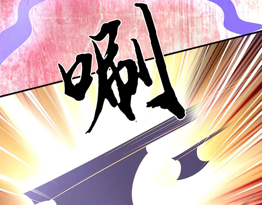《一力破诸天万界》第87话 镇魂雷 第62页